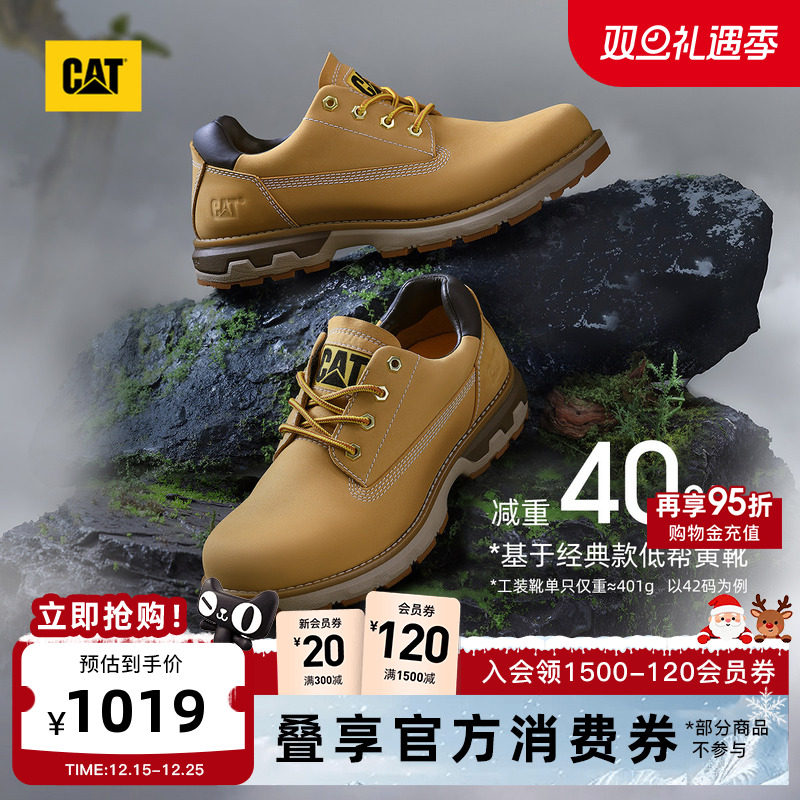 【轻量款】CAT卡特25秋冬新款男士防泼溅低帮经典大黄靴商场同款