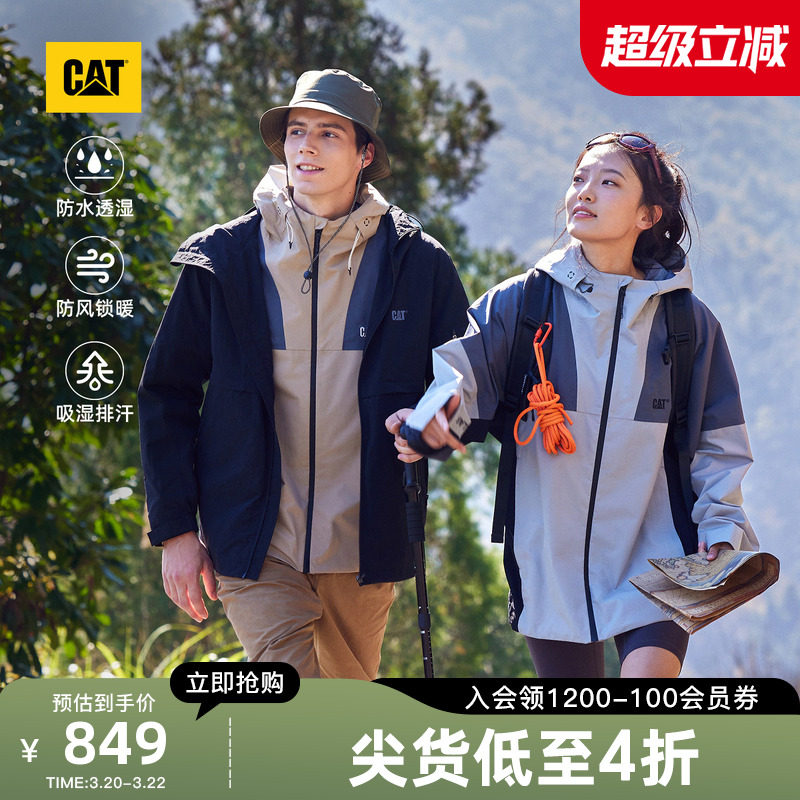 CAT卡特春季男士户外休闲防水防风运动风外套夹克商场同款