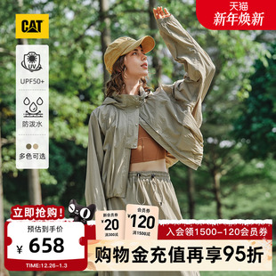 CAT卡特25秋冬新品 防晒短外套 女士防泼溅UPF50