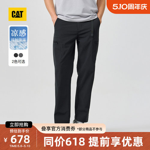 【凉感】CAT卡特26夏季新品男士城市轻户外直筒工装长裤商场同款