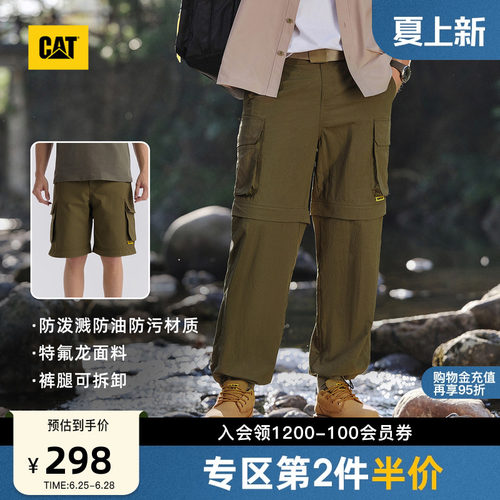【三防】CAT卡特夏季男士户外可拆卸变短裤多口袋工装裤伞兵裤