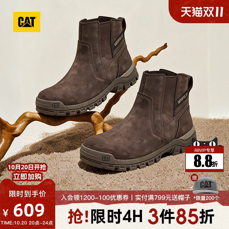 CAT卡特26秋季新品男士撞色工装靴户外舒适免系带高帮切尔西靴
