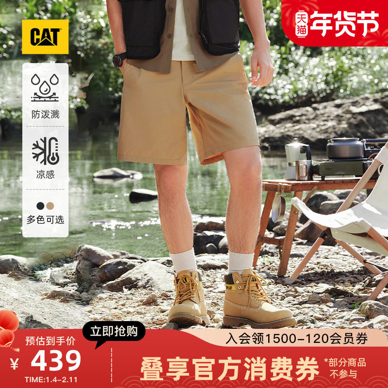 CAT卡特25夏季新品男士户外经典休闲工装短裤,男装,短裤,淘宝优惠券,粉丝福利购,淘宝优惠卷