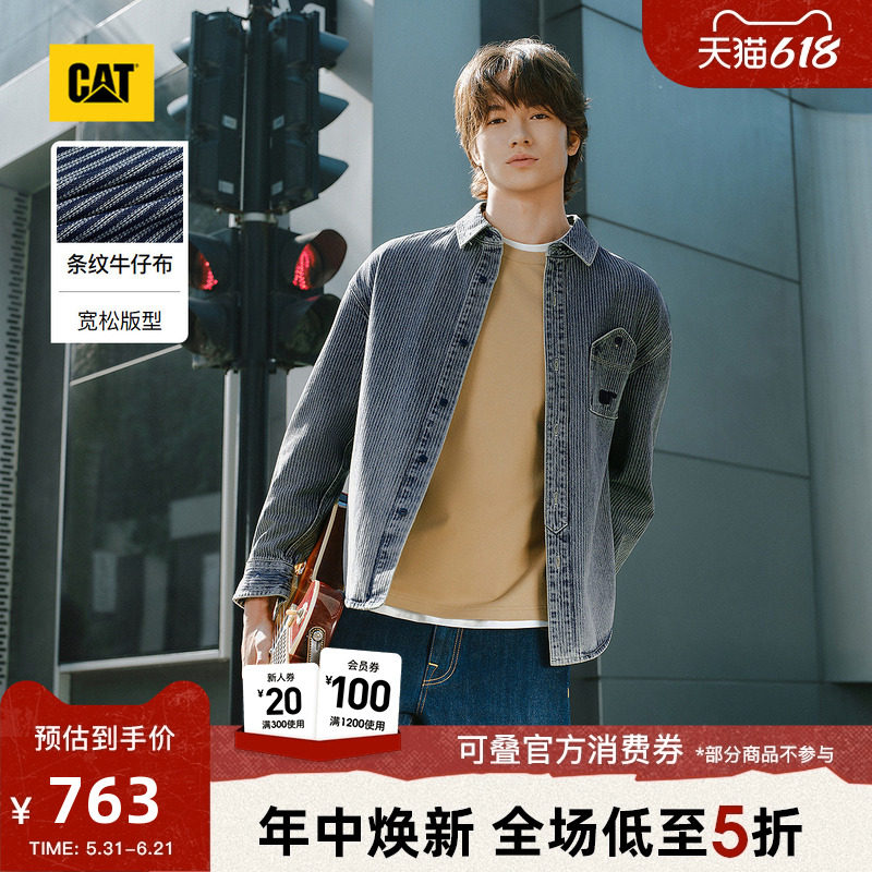 CAT卡特26夏季新品男士复古工装宽松利落牛仔衬衫夹克商场同款