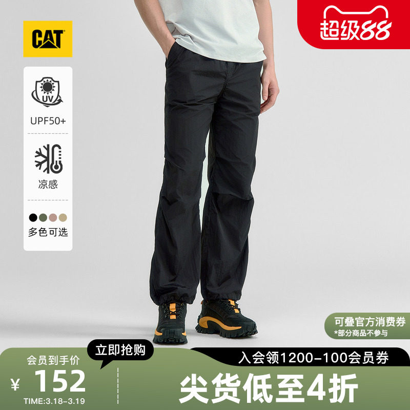 【凉感防晒】CAT卡特春季男女同款防泼溅防污工装裤伞兵裤