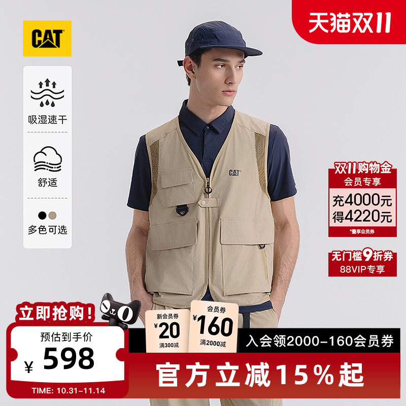 CAT卡特25秋冬男士工装风吸湿速干网眼透气马甲速干衣商场同款