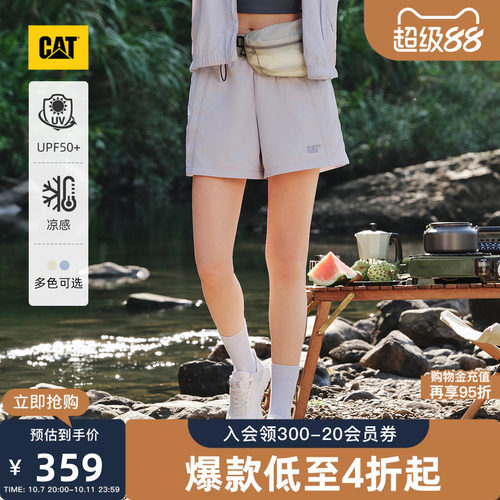 【凉感防晒】CAT卡特夏季女士户外UPF50+休闲透气凉感防晒短裤