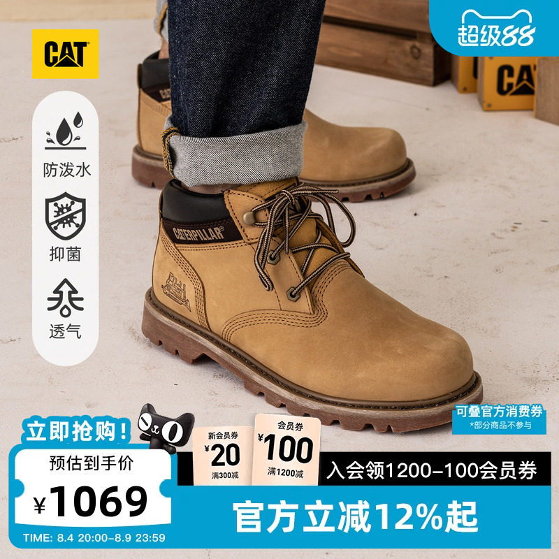 CAT卡特秋季男士户外工装风防泼溅中帮休闲大黄靴商场同款