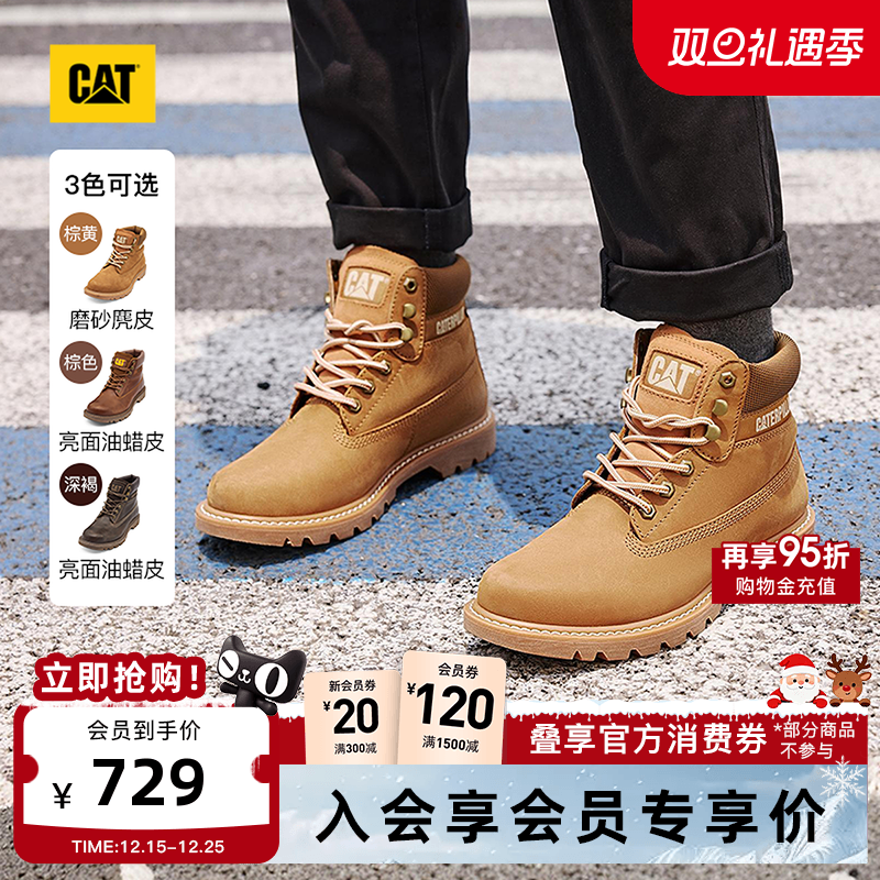 CAT卡特25秋冬新品男士科罗拉多休闲高帮多色牛皮工装靴大黄靴