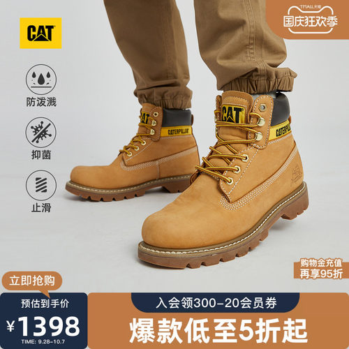 卡特大黄靴CAT男女同款休闲