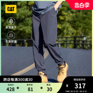 CAT卡特24春夏男士 休闲裤 户外休闲运动吸湿透气速干宽松运动裤