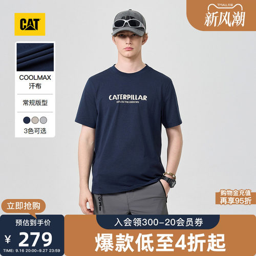 【凉感】CAT卡特26夏季新品男士COOLMAX透气户外短袖T恤商场同款