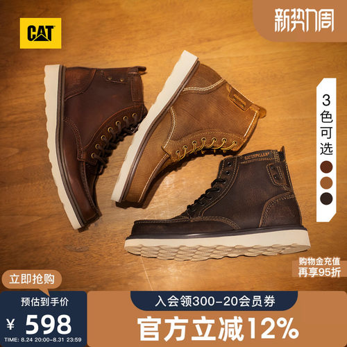 卡特工装靴CAT复古休闲