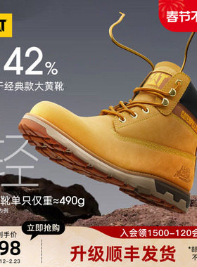 明星同款【轻量款】CAT卡特25新款男士防泼溅升级款高帮经典黄靴