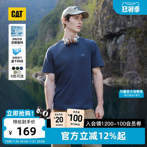 【凉感】CAT卡特26夏季新品男士吸湿速干微落肩圆领印花短袖T恤