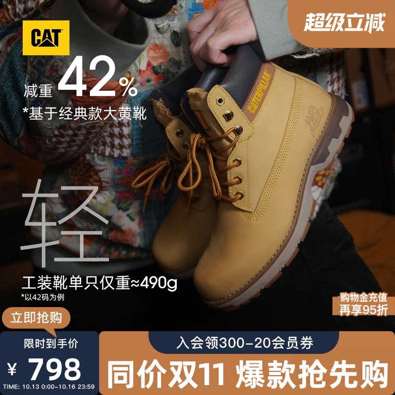 明星同款【轻量款】CAT卡特情侣同款防泼溅升级款高帮经典黄靴