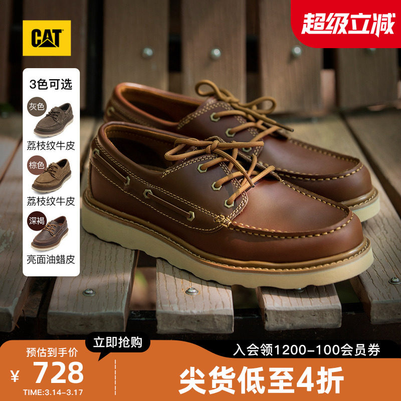 CAT卡特26春季品男士时尚户外低帮复古皮鞋单鞋帆船鞋休闲鞋
