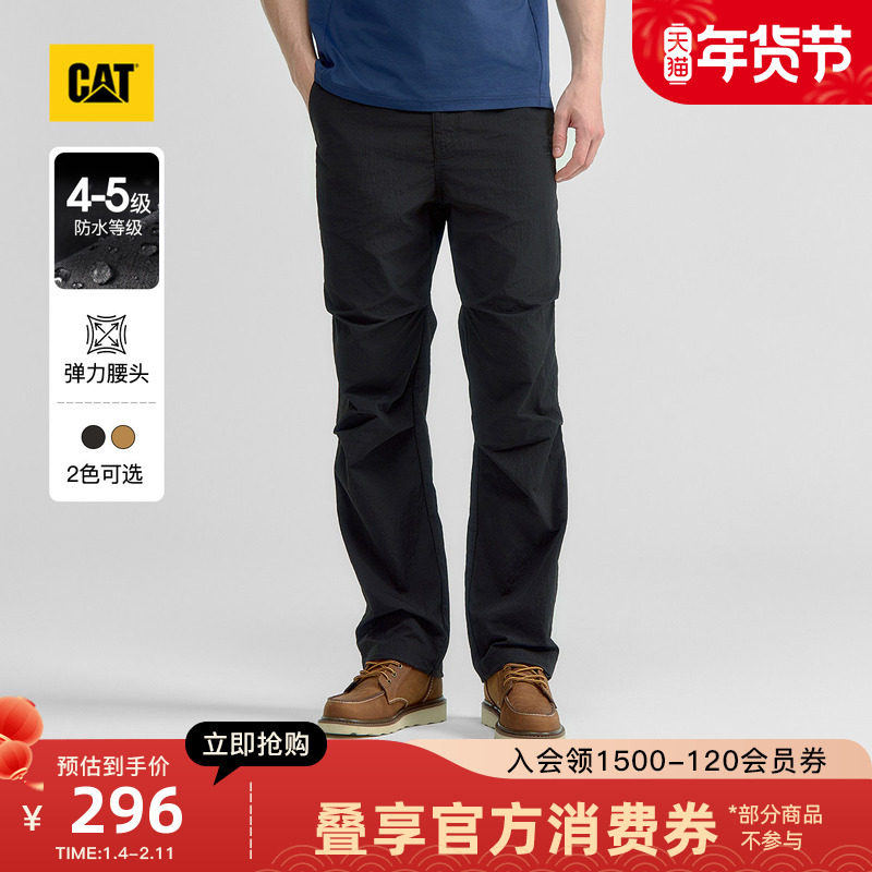 CAT卡特25秋冬新款男士户外伞兵褶皱工装长裤,男装,时尚工装裤,淘宝优惠券,粉丝福利购,淘宝优惠卷