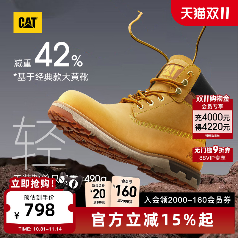 【轻量款】CAT卡特25秋新款男士防泼溅牛皮升级款高帮经典大黄靴