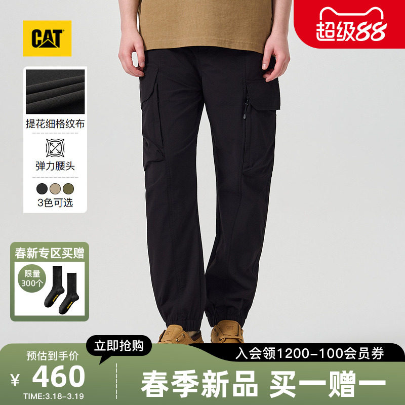 CAT卡特26春季新品男士复古工装舒适百搭大贴袋设计束腿裤工装裤