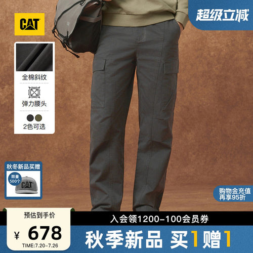 CAT卡特26秋季新品男士美式复古工装全棉直筒宽松口袋工装裤长裤
