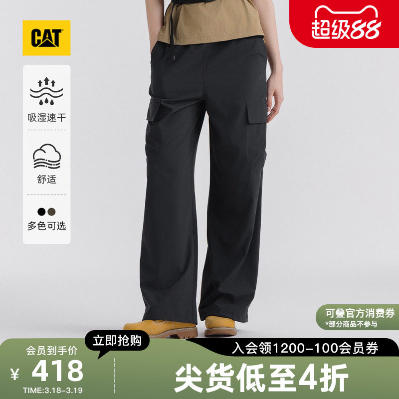 CAT卡特春季女士户外工装风宽松直筒长裤速干裤商场同款