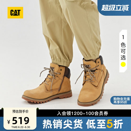卡特大黄靴CAT户外休闲