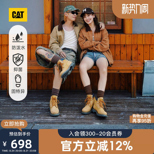 经典黄靴 永不退潮