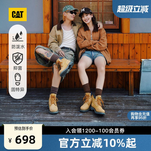 经典黄靴 永不退潮