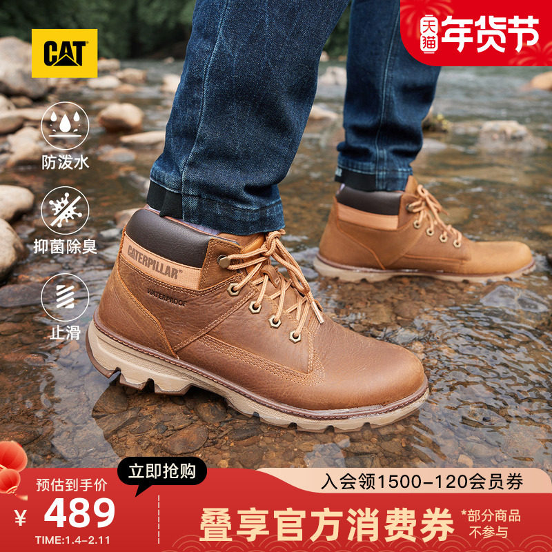 CAT卡特秋冬新款男士户外透气耐磨防水登山鞋经典牛皮工装靴低靴,流行男鞋,马丁靴,淘宝优惠券,粉丝福利购,淘宝优惠卷