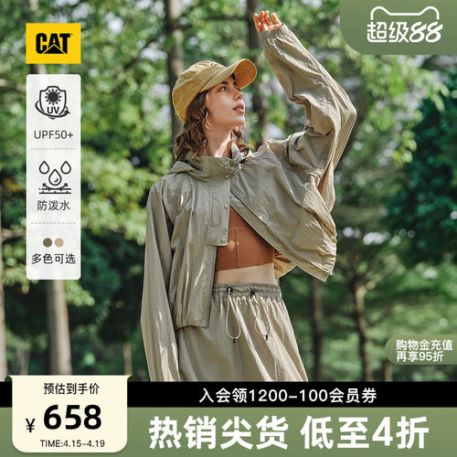 CAT卡特春夏女士防泼溅UPF50+防晒服薄款短外套长袖外套