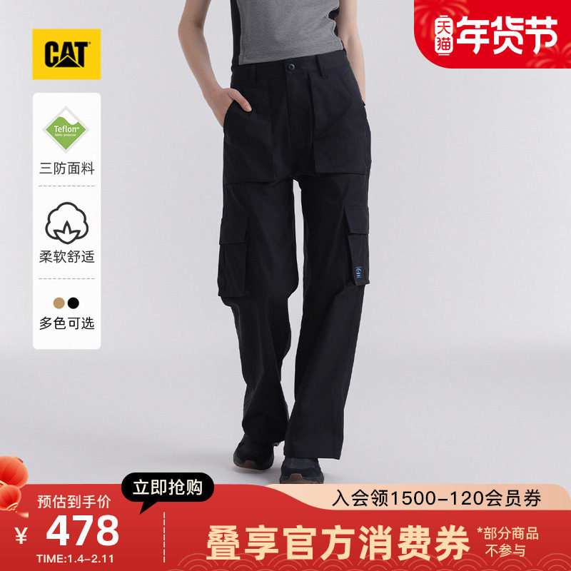 【三防】CAT卡特25秋冬新品女士户外美式修身显腿长工装裤伞兵裤,女装/女士精品,休闲裤,淘宝优惠券,粉丝福利购,淘宝优惠卷