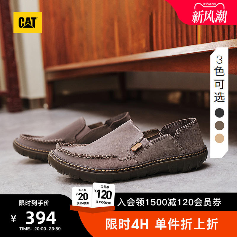 卡特CAT一脚蹬户外春季