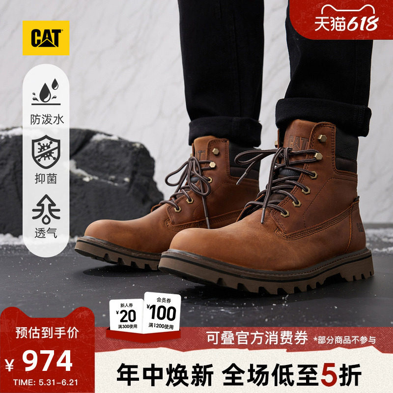 CAT卡特春夏男士休闲工装美式复古防泼溅高帮靴商场同款