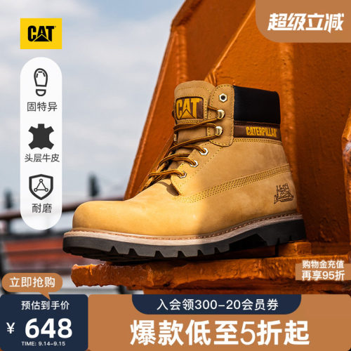 常青款经典透气防滑耐磨工装靴