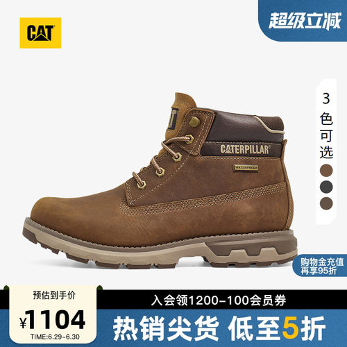 CAT卡特春夏男士高帮工装靴多色美拉德防水登山鞋商场同款