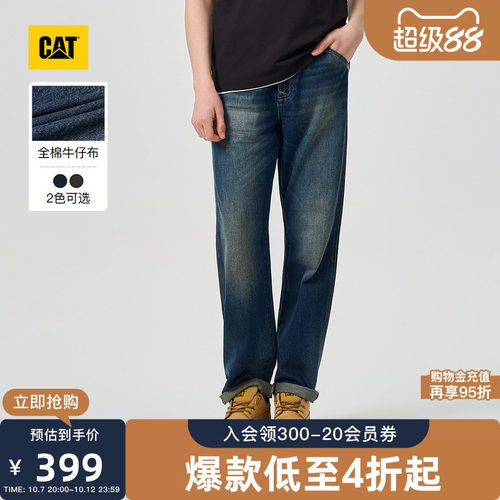 CAT卡特秋季新品男士复古工装百搭水洗全棉直筒复古牛仔裤