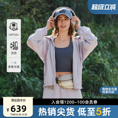 【凉感防晒】CAT卡特春季女士户外可拆卸帽檐轻薄防晒衣