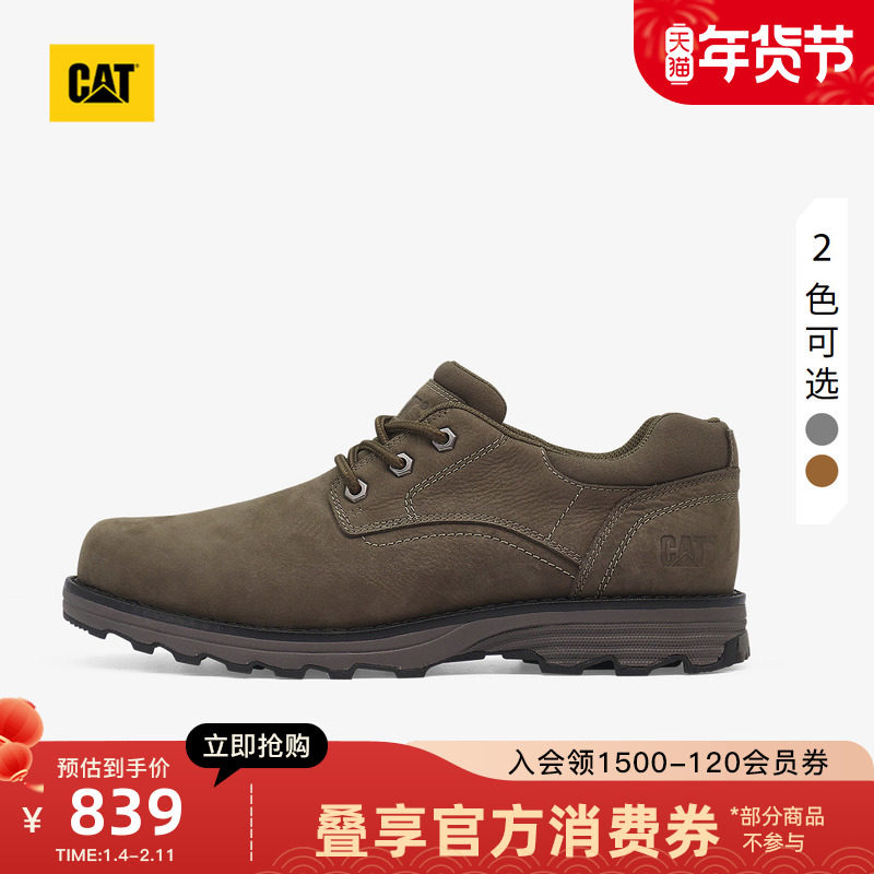 CAT卡特25秋冬新品男士复古时尚系带耐磨户外低帮休闲鞋,流行男鞋,时尚休闲鞋,淘宝优惠券,粉丝福利购,淘宝优惠卷