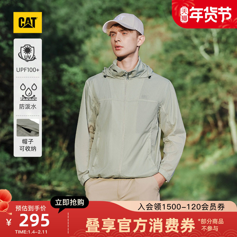 【山系防晒】CAT卡特25夏男女同款帽子可收纳变立领防泼溅防晒衣,男装,时尚防晒服,淘宝优惠券,粉丝福利购,淘宝优惠卷