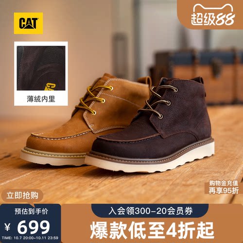 【加绒款】CAT卡特秋冬男士薄绒内里保暖复古油蜡皮高帮工装靴