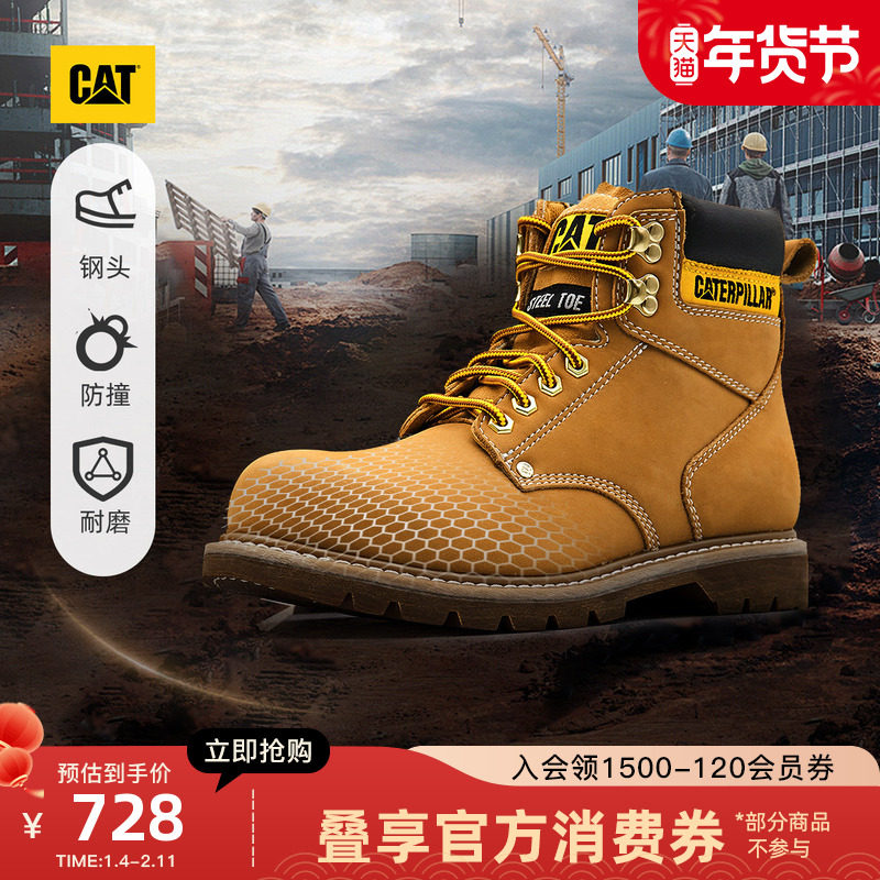 【钢头款】CAT卡特新品男鞋户外休闲工装靴功能性款复古大黄靴,流行男鞋,时装靴,淘宝优惠券,粉丝福利购,淘宝优惠卷