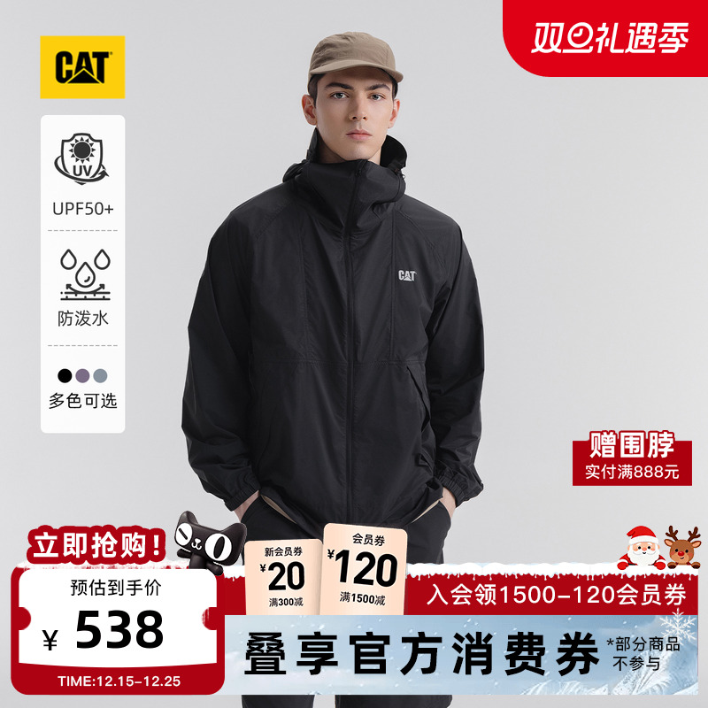 CAT卡特25秋冬男士户外休闲轻薄防泼溅防晒服外套
