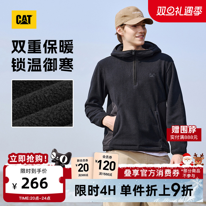 CAT卡特25秋款新款男士摇粒绒拼接抗静电休闲连帽半拉链卫衣