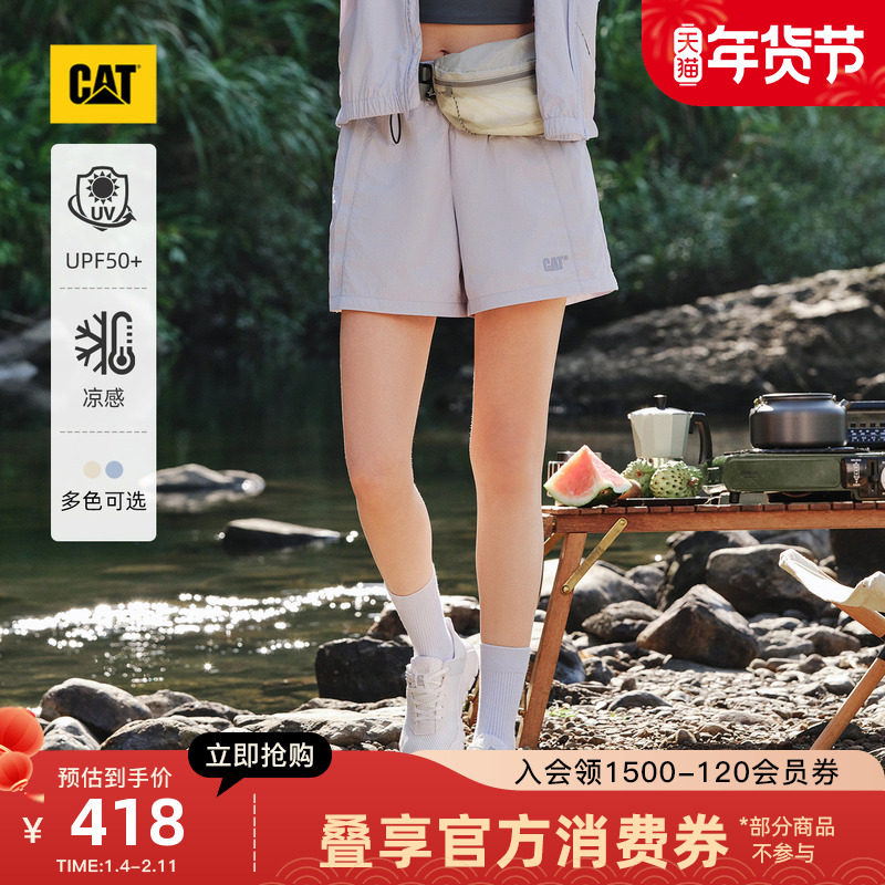 【凉感防晒】CAT卡特25夏季新品女士户外UPF50+休闲凉感防晒短裤,女装/女士精品,休闲裤,淘宝优惠券,粉丝福利购,淘宝优惠卷
