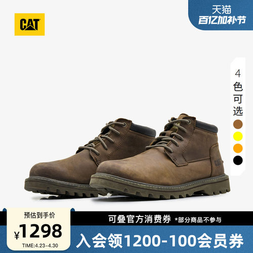 卡特大黄靴CAT防滑耐磨