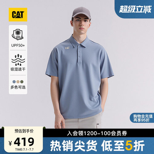 【山系防晒】CAT卡特夏季男士户外吸湿速干透气POLO衫速干衣短袖