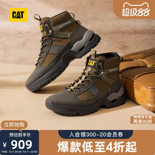 CAT卡特26秋季新品男士撞色工装靴户外舒适透气高帮登山鞋马丁靴