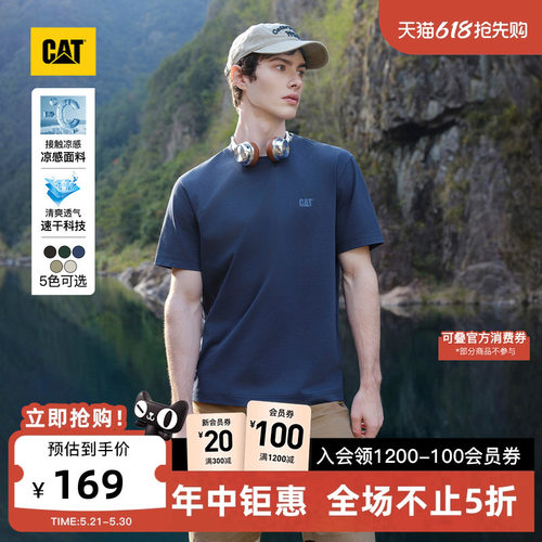 【凉感】CAT卡特26夏季新品男士吸湿速干微落肩圆领印花短袖T恤