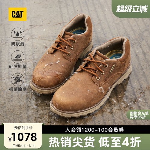 CAT卡特春季男士waterproof防泼溅牛皮低帮户外休闲鞋商场同款